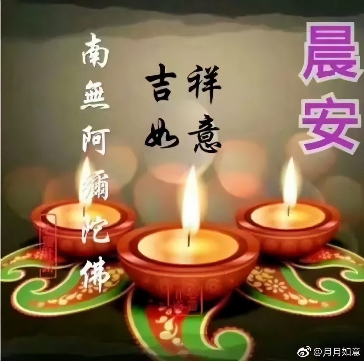 微信精选最美早上好动态图片带字 祝福早早来到 愿你一天好心情图片