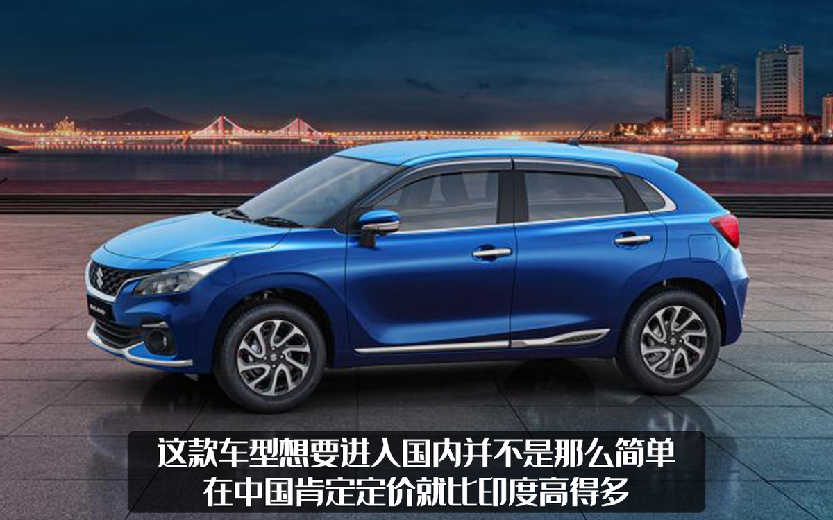 约人民币5.3万起售，铃木新款Baleno官图发布，国内上市你会买吗