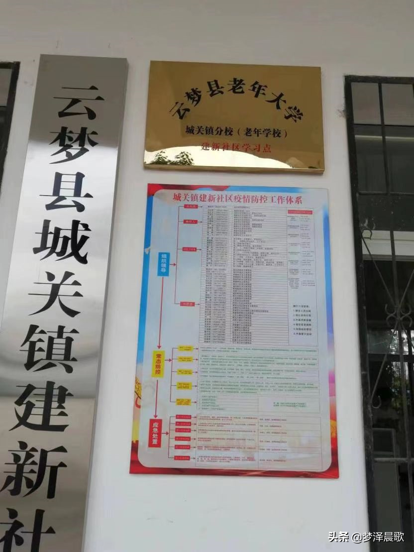 老有所乐 银发舞动 云梦城关镇老年大学建新社区学习点舞蹈班开班了