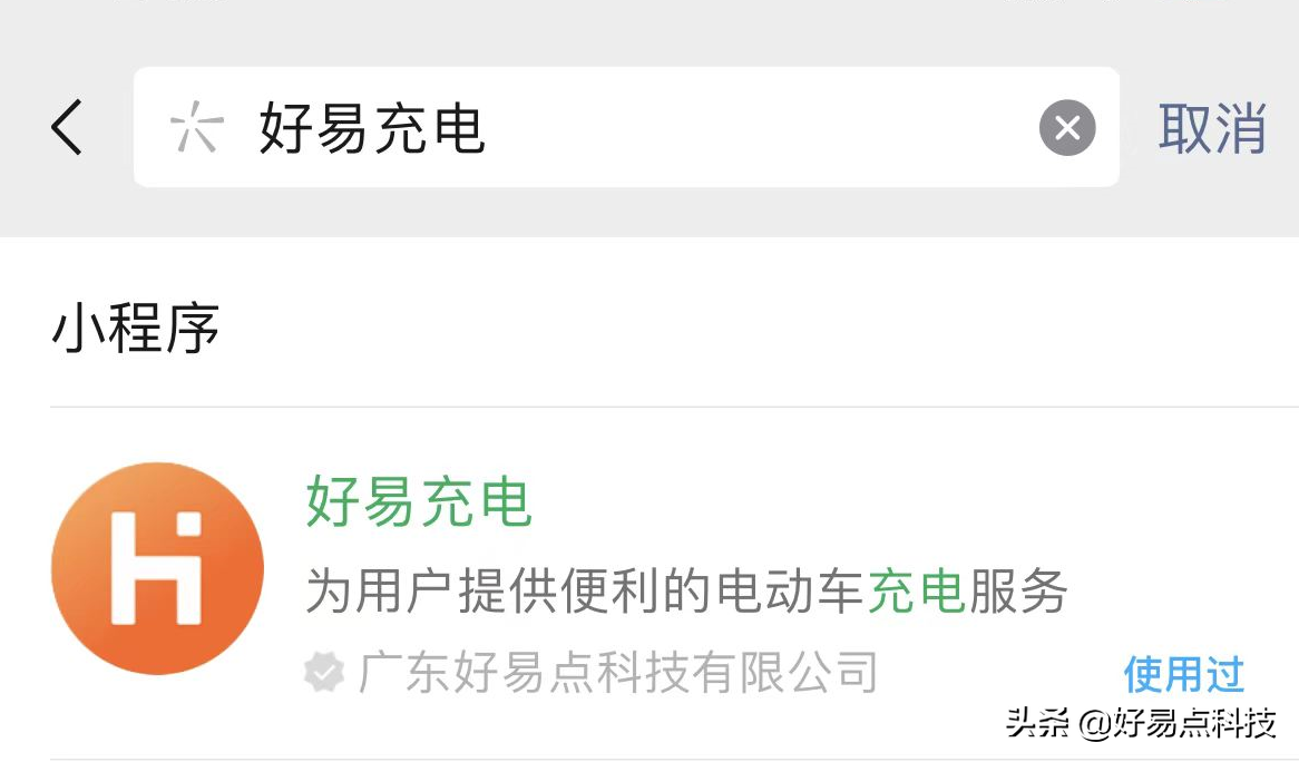 快速定位附近电动自行车充电桩，一键查找最近充电点