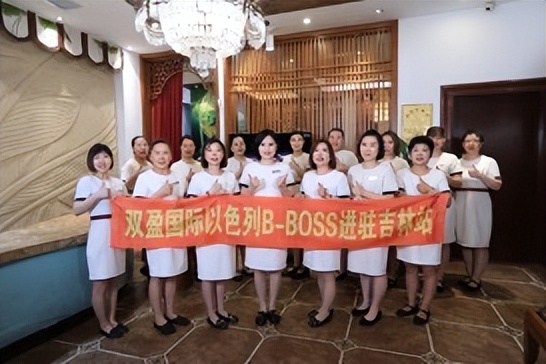 双盈国际携手以色列B-BOSS智能康美科技 量身定制面部肌肤管理方案