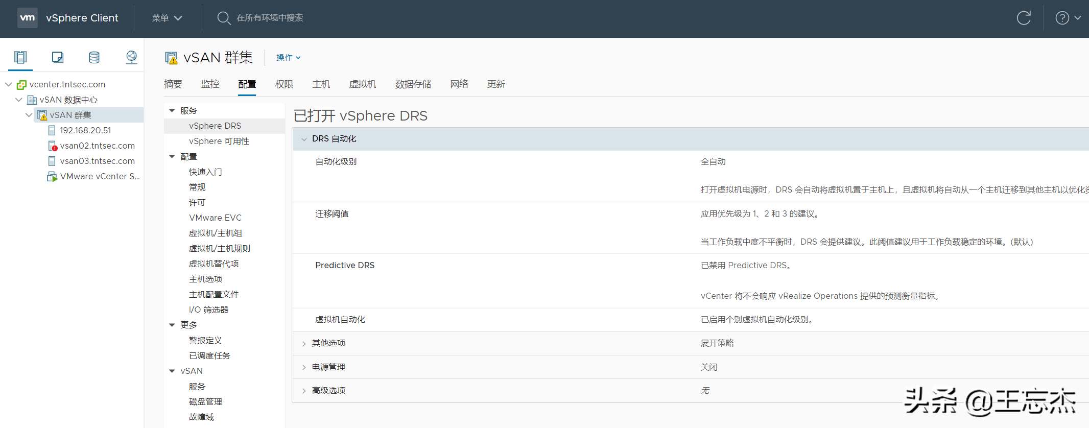 VMware虛擬化綜合項目演練