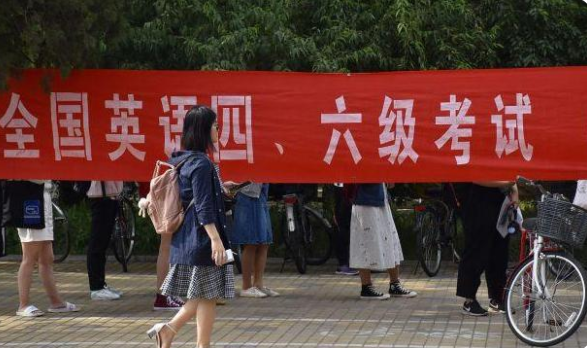 英语“四六级”出新规，报名门槛提升，这类学生六月将无考试资格