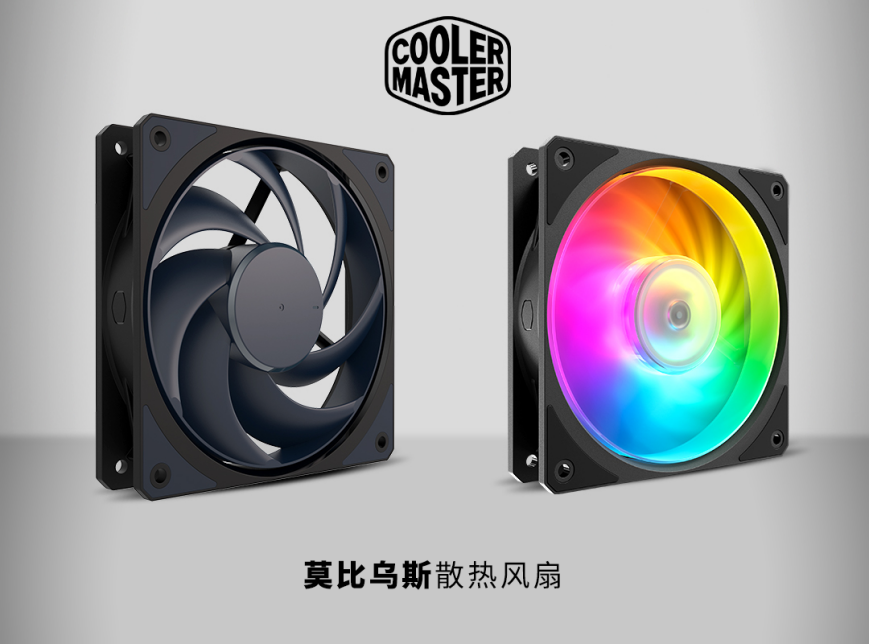 Cooler Master最新研发的莫比乌斯系列散热风扇大有来头