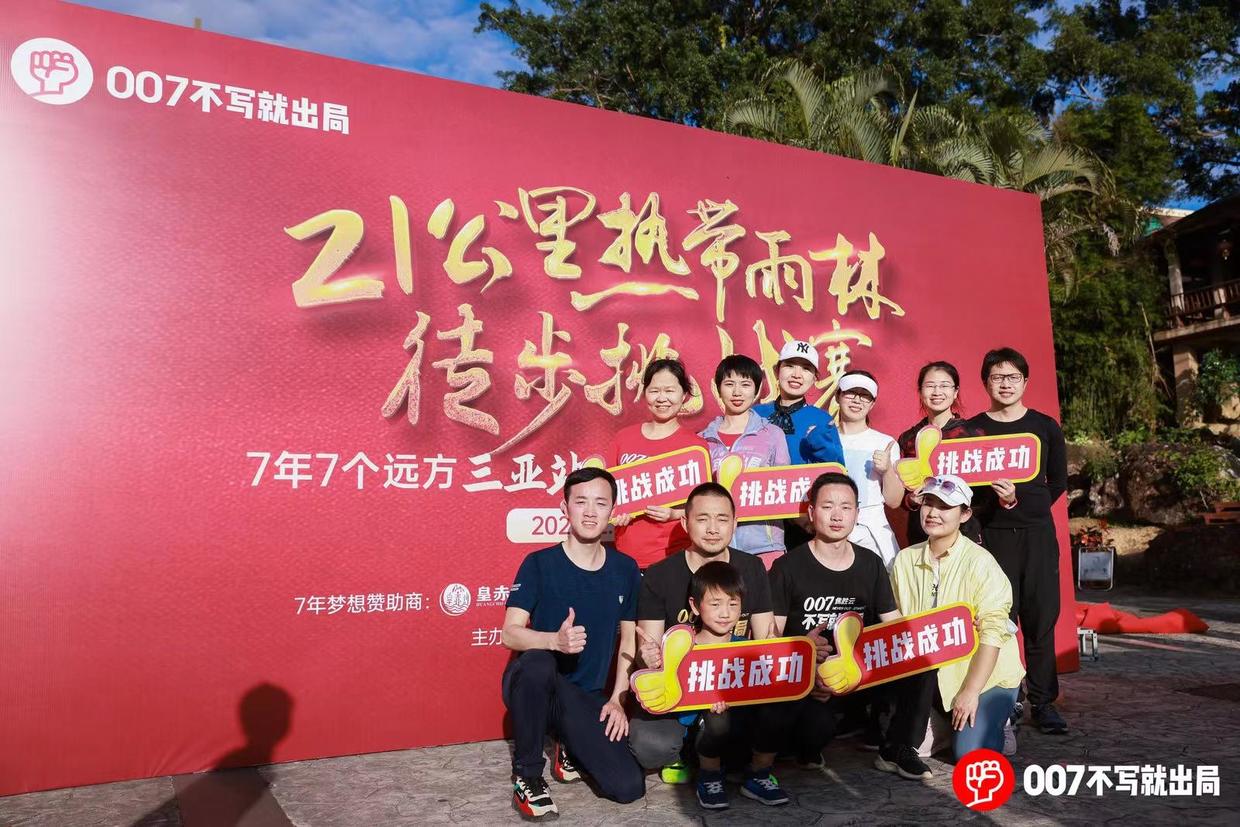 山巅共迎风，徒步铸就团队魂——攀登路上的信念与力量