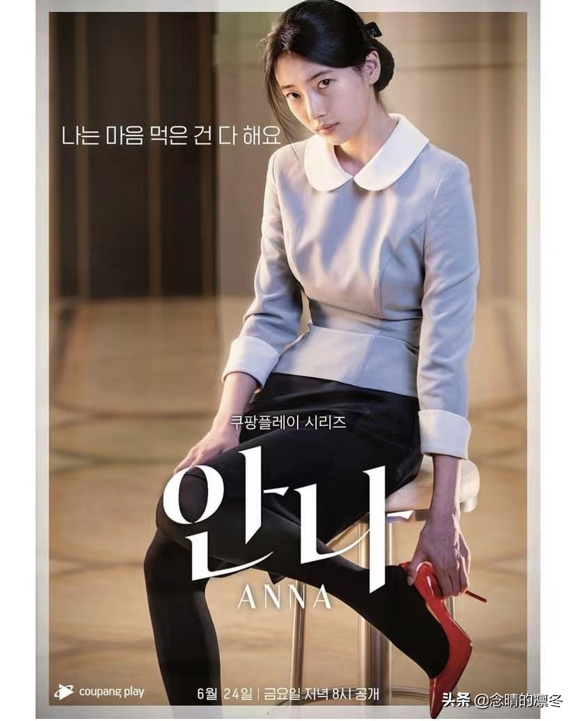 裴秀智《安娜》宣传照曝光，从国民初恋到优雅贵妇，反转魅力十足