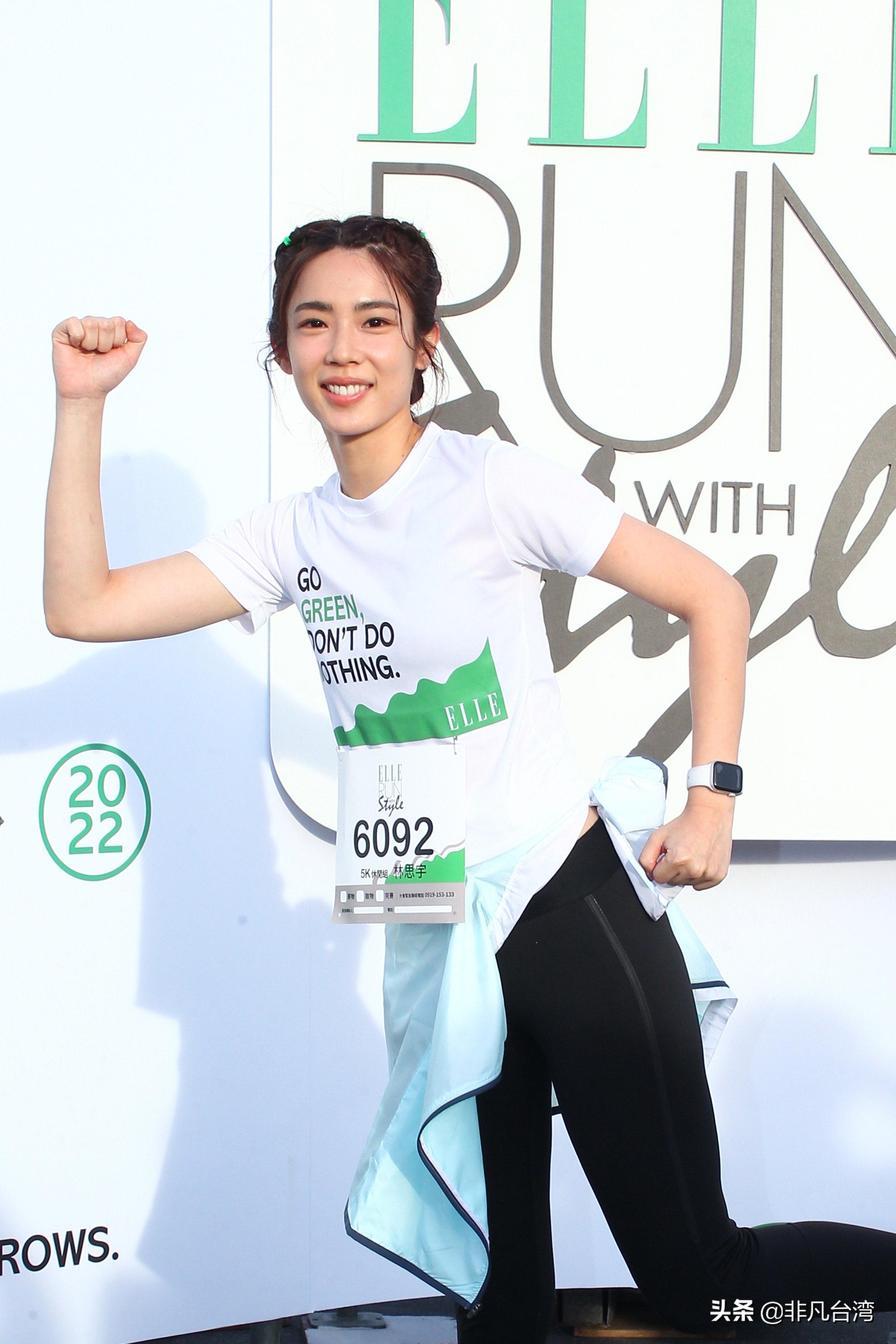 “ELLE Run with Style风格路跑”胡宇威、加贺美智久，吴映洁等参与