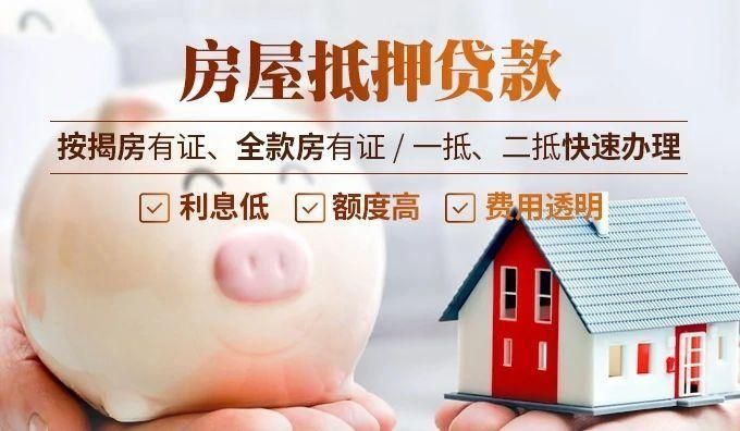 抵押贷款和负债有没有关系,无锡房产抵押贷款的流程是什么