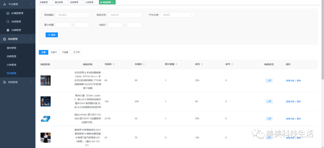 mall4j的小程序商城（java）