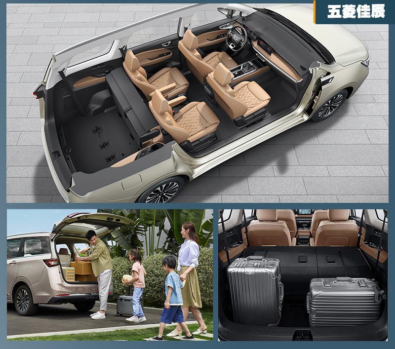 百变空间解决全家出游真刚需！五菱佳辰比宋MAX更值得选