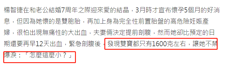 39岁女星宣布诞下龙凤胎！早产出血崩溃大哭，宝宝仅3.2斤需插管