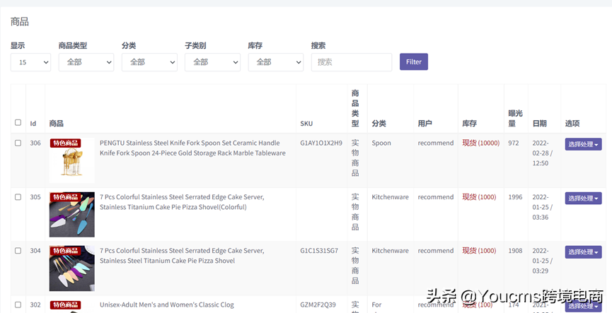 2022年跨境獨(dú)立站，您還需要哪些功能？