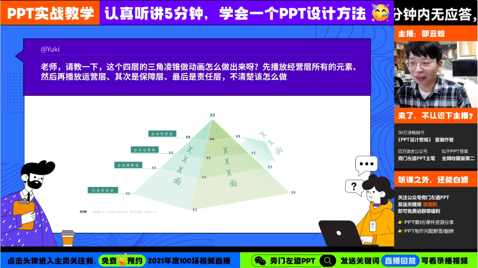 好家伙！PPT高手只用三角形，就能把PPT整这么高级