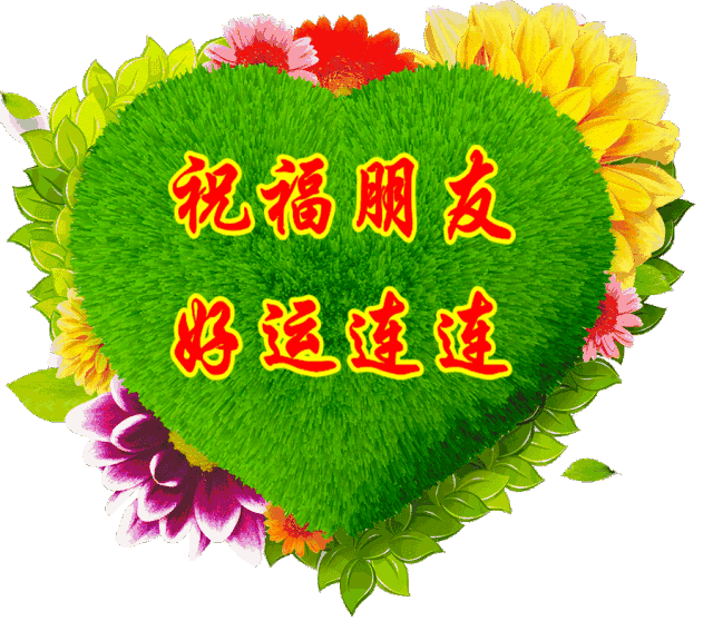 清晨微信早安美好祝福，祝你早安顺心，万事大吉，心情漂亮如花图片