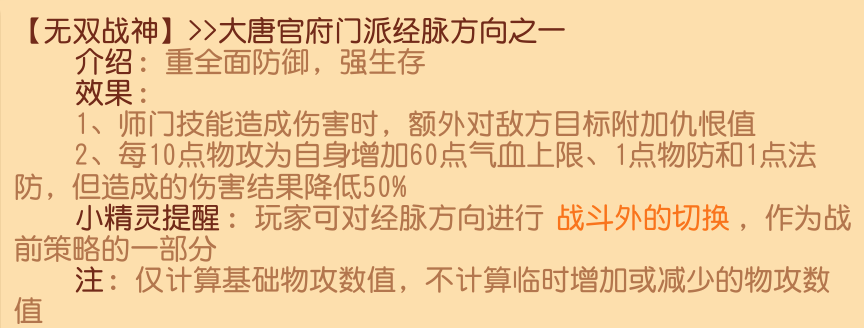 门派技能迎来调整，最新版本答案是什么？梦幻西游三维版