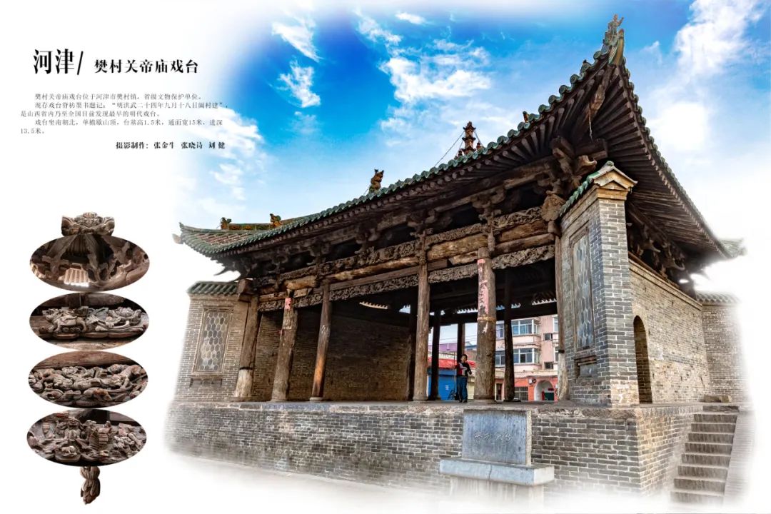 线上展览|山西古戏台摄影展线上展览（一）