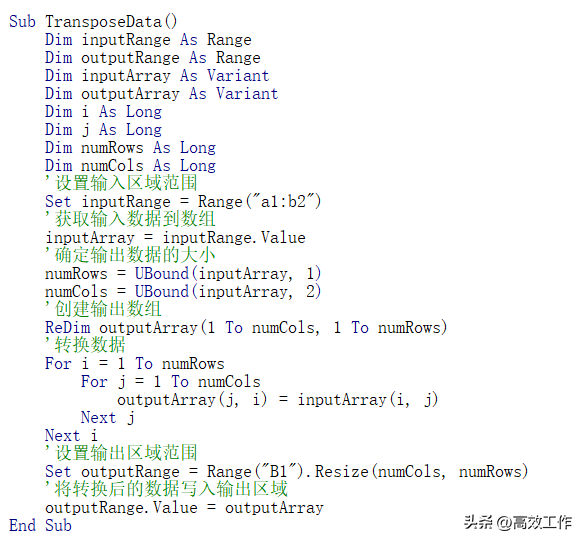 vba纵向变横向(使用VBA将纵向数据转换为横向数据的示例代码)