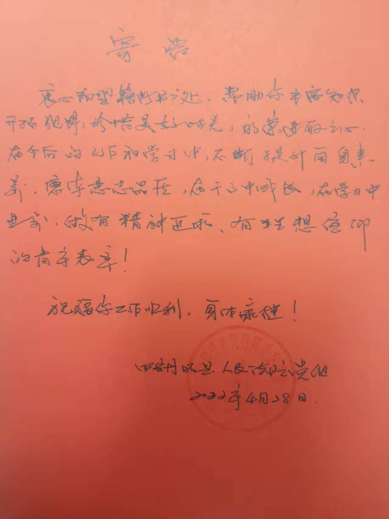 丹凤法院丨 院长赠我一本书 浓浓书香沁心田
