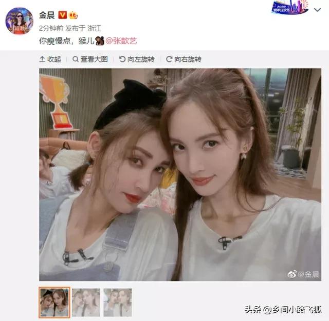 张歆艺金晨晒《乘风破浪》花絮照 隔空“互怼”感情好