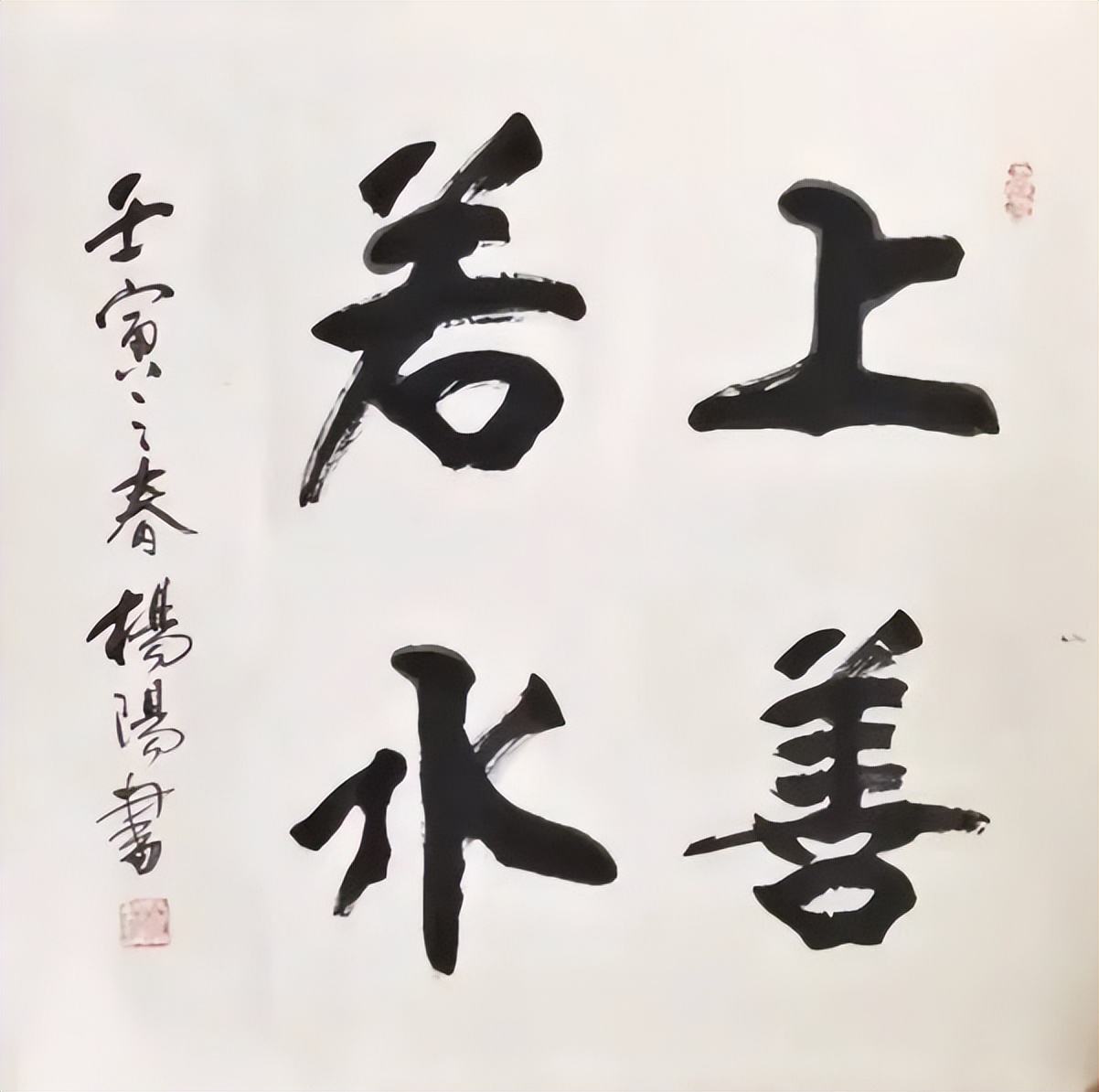 新疆丝路书画报2022年（第三期）
