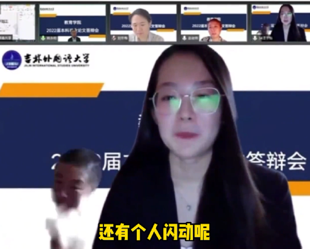 女大学生视频答辩，屏幕上出现“诡异小人”，真相让老师捧腹大笑
