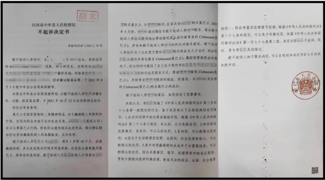 为儿代购救命药，却被认定贩毒！母亲：我只想孩子活下去