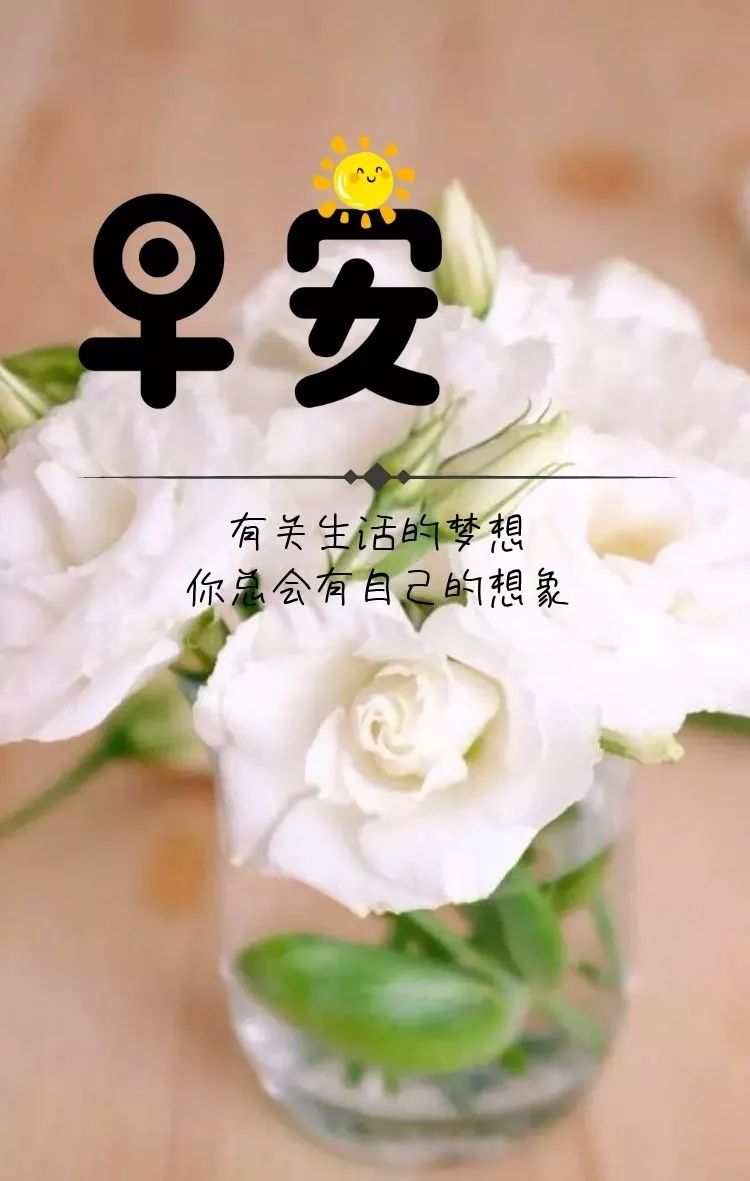 周末分享早上好表情包，轻轻祝福，平安健康伴随你，珍惜珍爱珍重图片