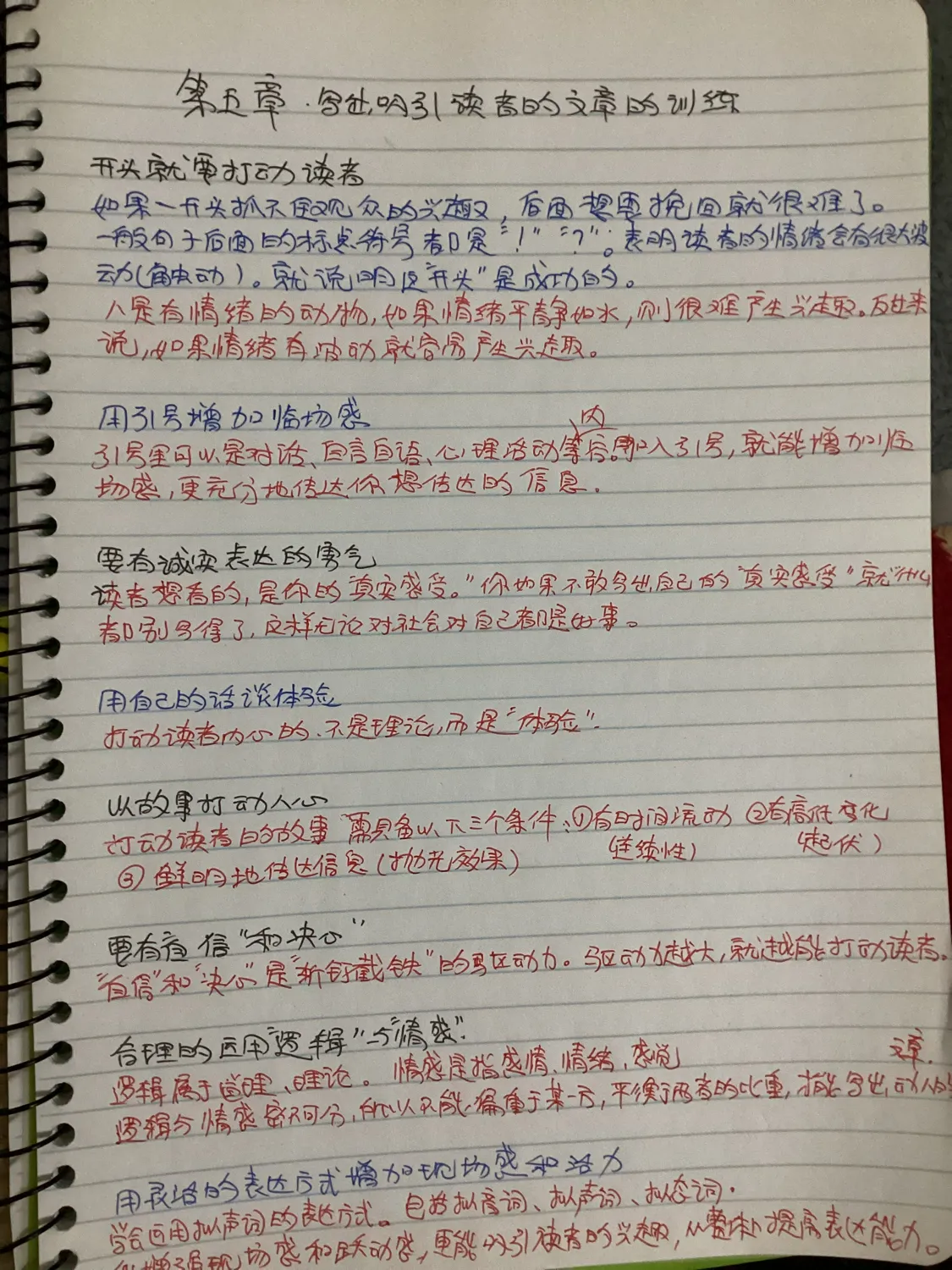 读书笔记第十四天(我的读书笔记第十四天)