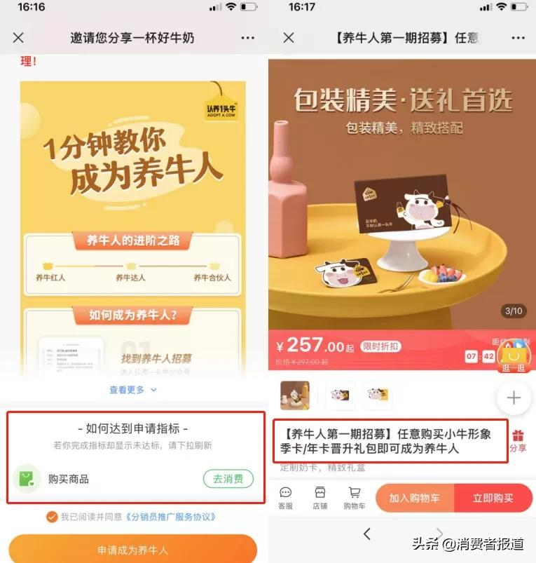 深扒网红牛奶“认养一头牛”：“自有奶源”成疑，部分产品代工，合作伙伴因涉传销被罚巨款