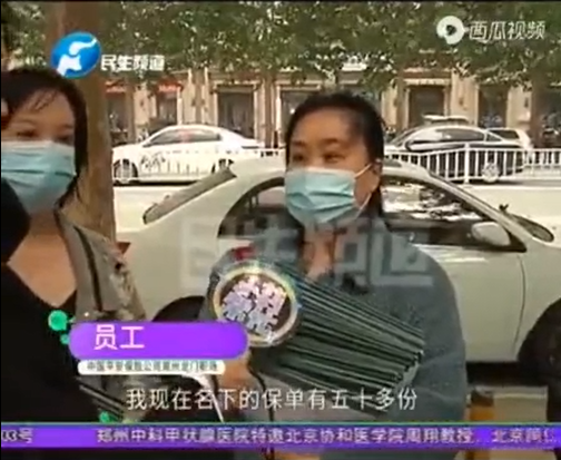 保险代理人资格考试（说到买保险）