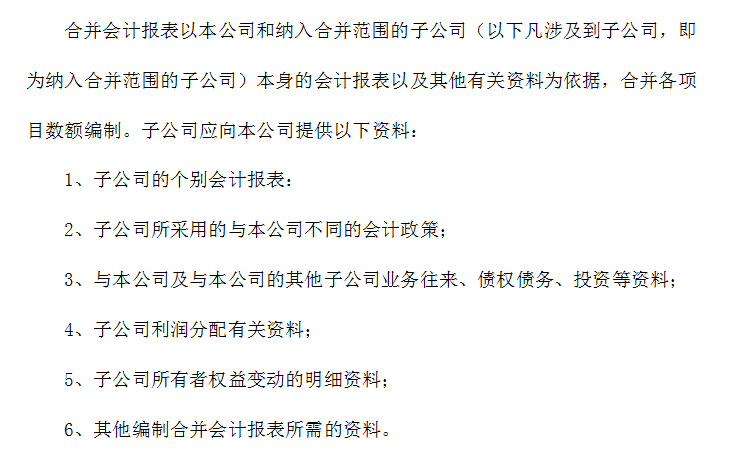 财务部管理制度（完整版）