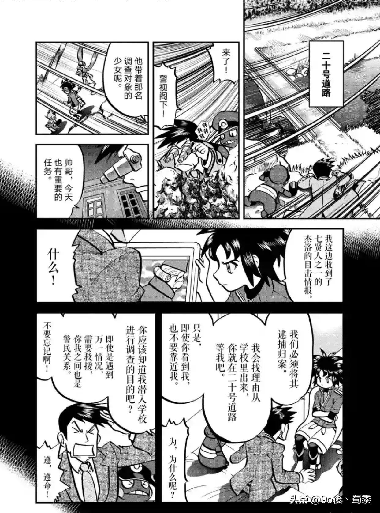 精灵宝可梦特别版53—第532回龙卷云灵兽形态［传说级龙卷风］