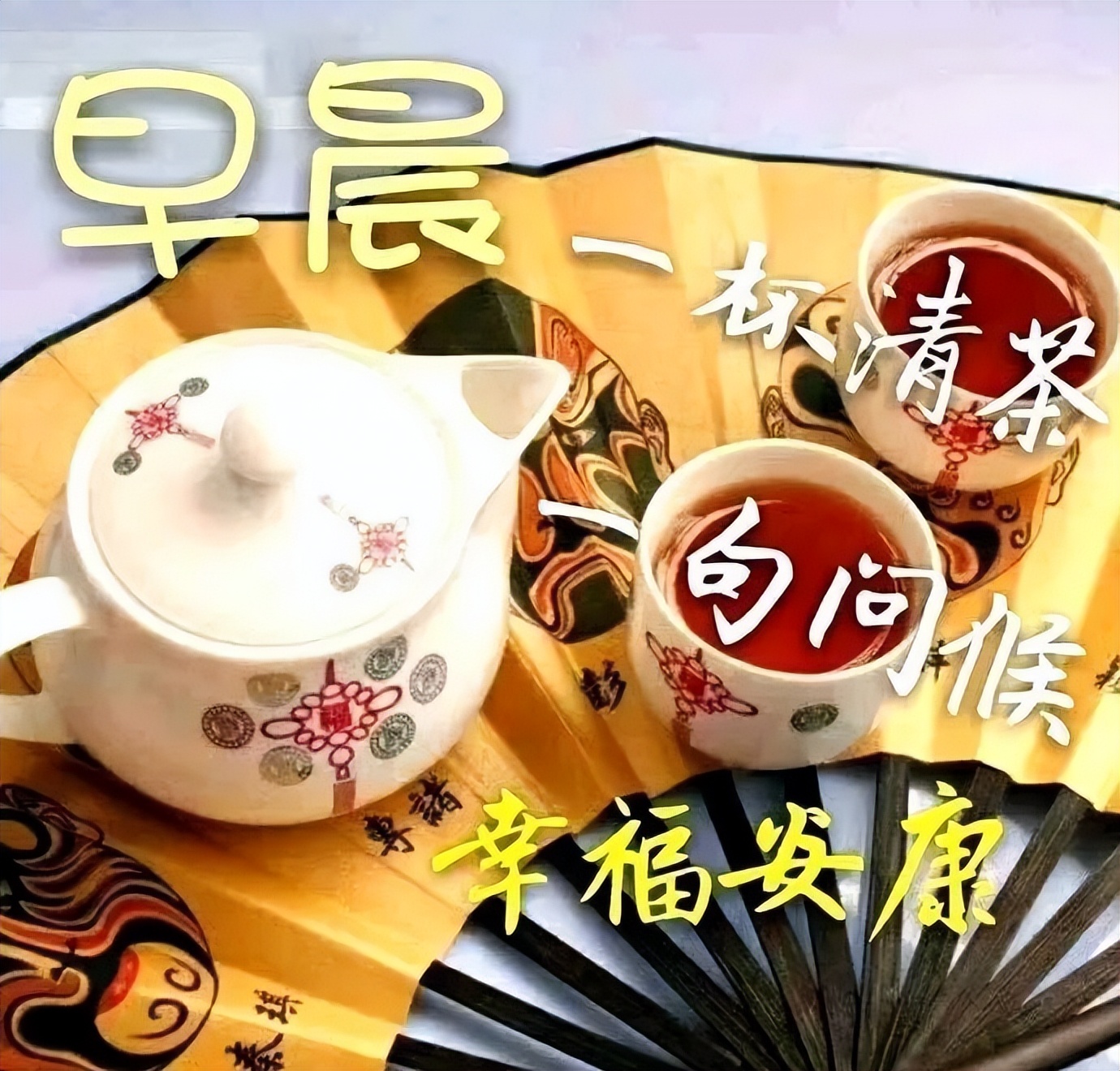 周日早上好祝福语问候图片动图最新 感恩每一位有缘人图片