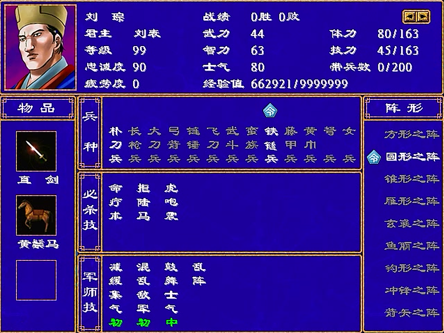 三国群英传2，刘表的两个儿子是什么样子？可能很多玩家都没留意