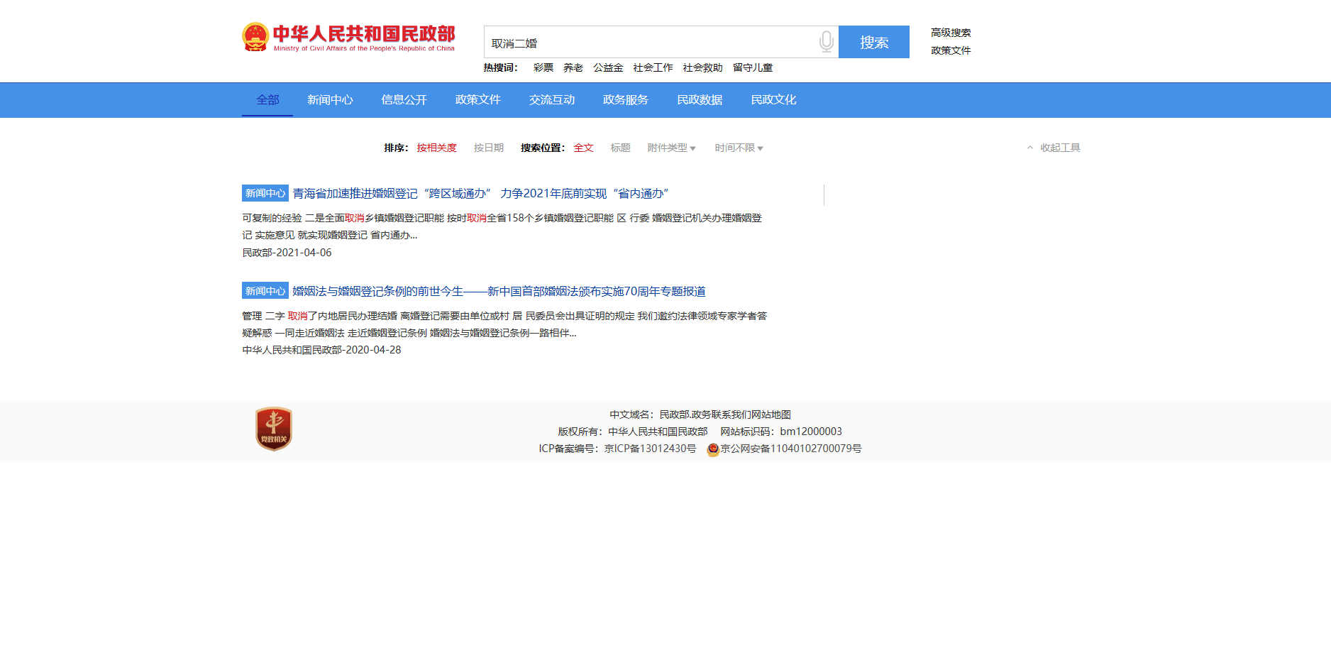 2022年离婚新规定,2022年离婚新规定出来了