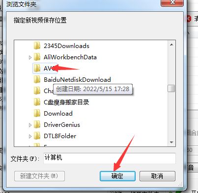 批量剪輯視頻，如何把多個(gè)視頻分別保存在不同文件夾中