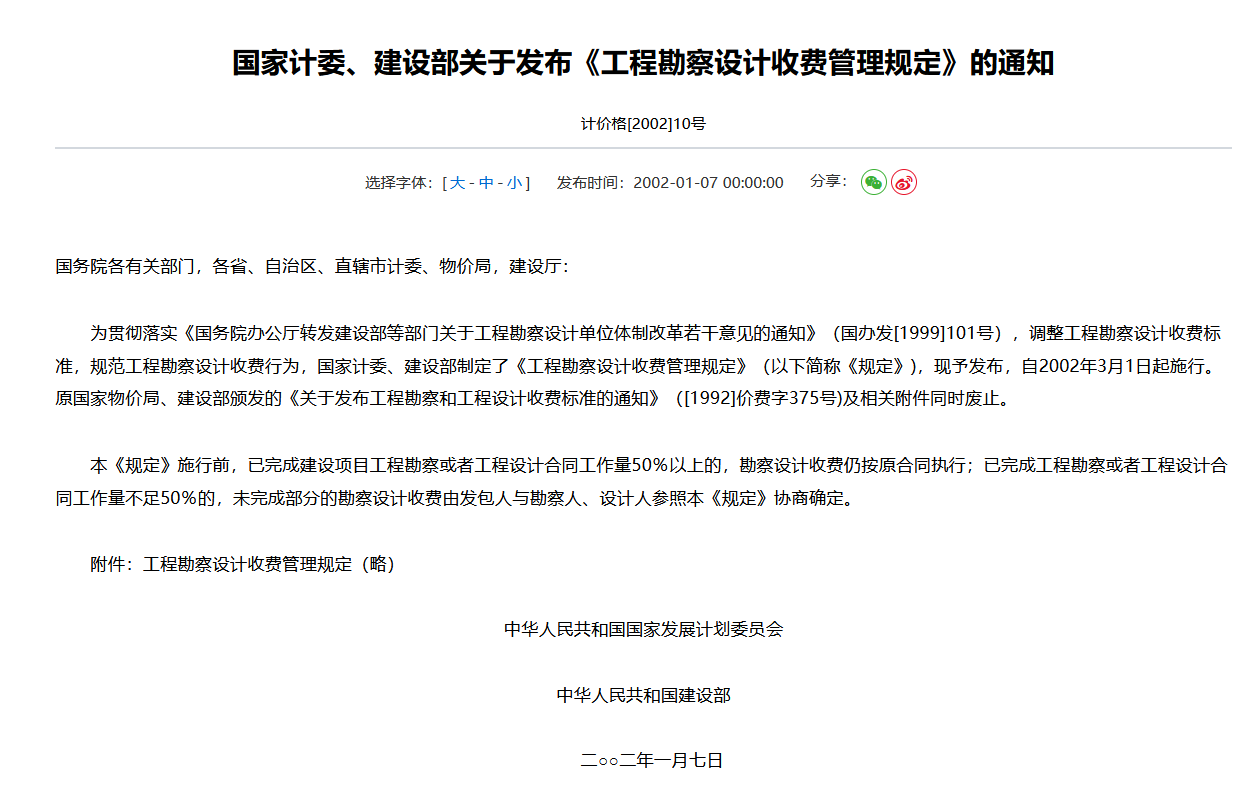 干货 | 工程项目合同类型，你了解多少？