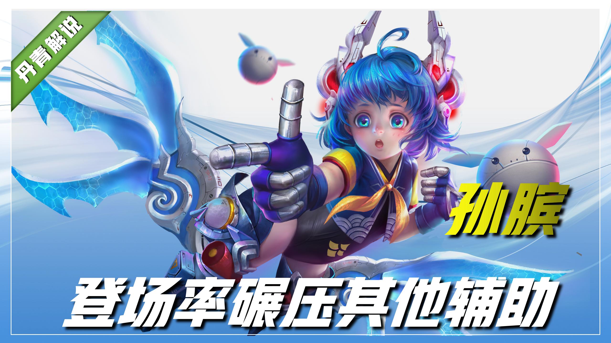 王者荣耀：热度最高的五位英雄出炉，娜可露露成功逆袭成T0级打野