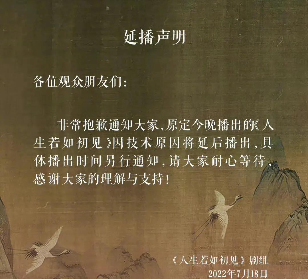 2022年倒霉的爱奇艺：“埋”了2部头部剧，李现《人生》又出问题