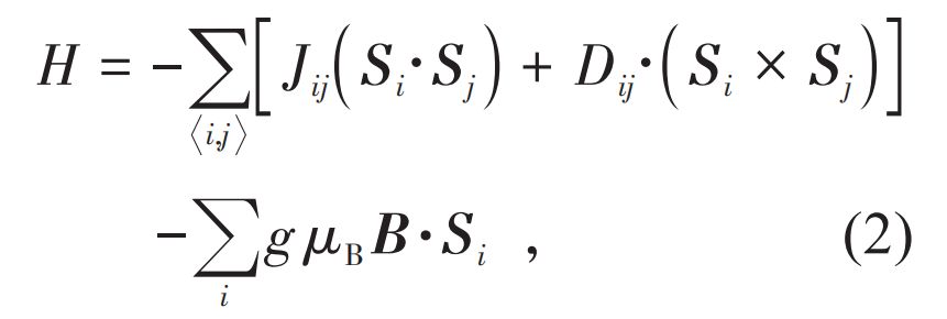 薄膜异质结及二维材料中的磁斯格明子