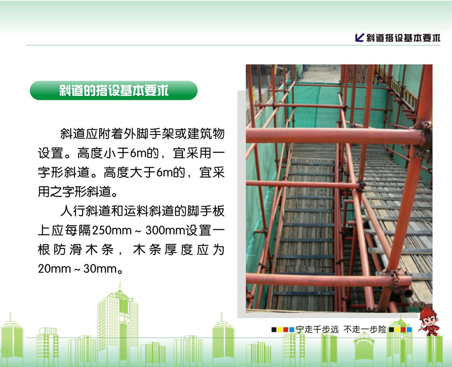 脚手架搭设的示例图解，看完没有学不会的