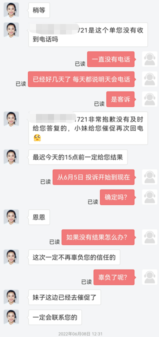 不知道什么情况，JD物流一直不给我电话