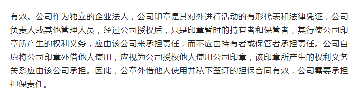 公司印章那么多，隐藏风险你知道多少？财务印章风险汇总都在这了