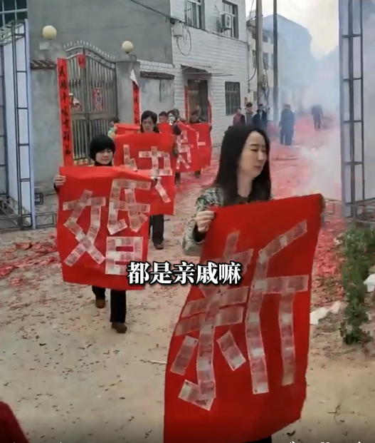 新人结婚亲友排长队，用百元大钞贴出恭贺语，网友：豪横的亮瞎眼