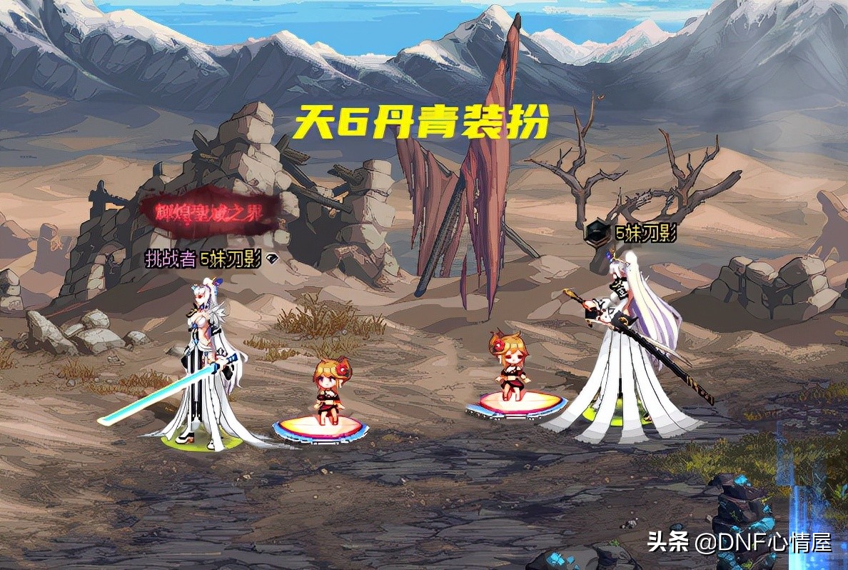 DNF：刃影11期稀有天空，2套神器装扮，转职特效下站街外观展示
