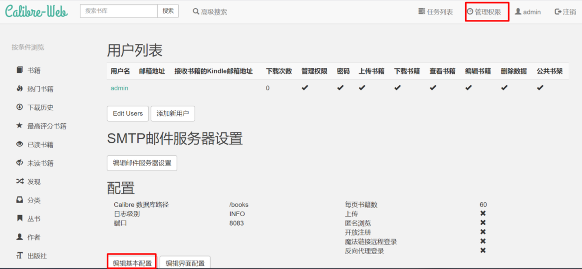 運用Lighthouse 和calibre-web！輕松搭建個人在線圖書館，太強了