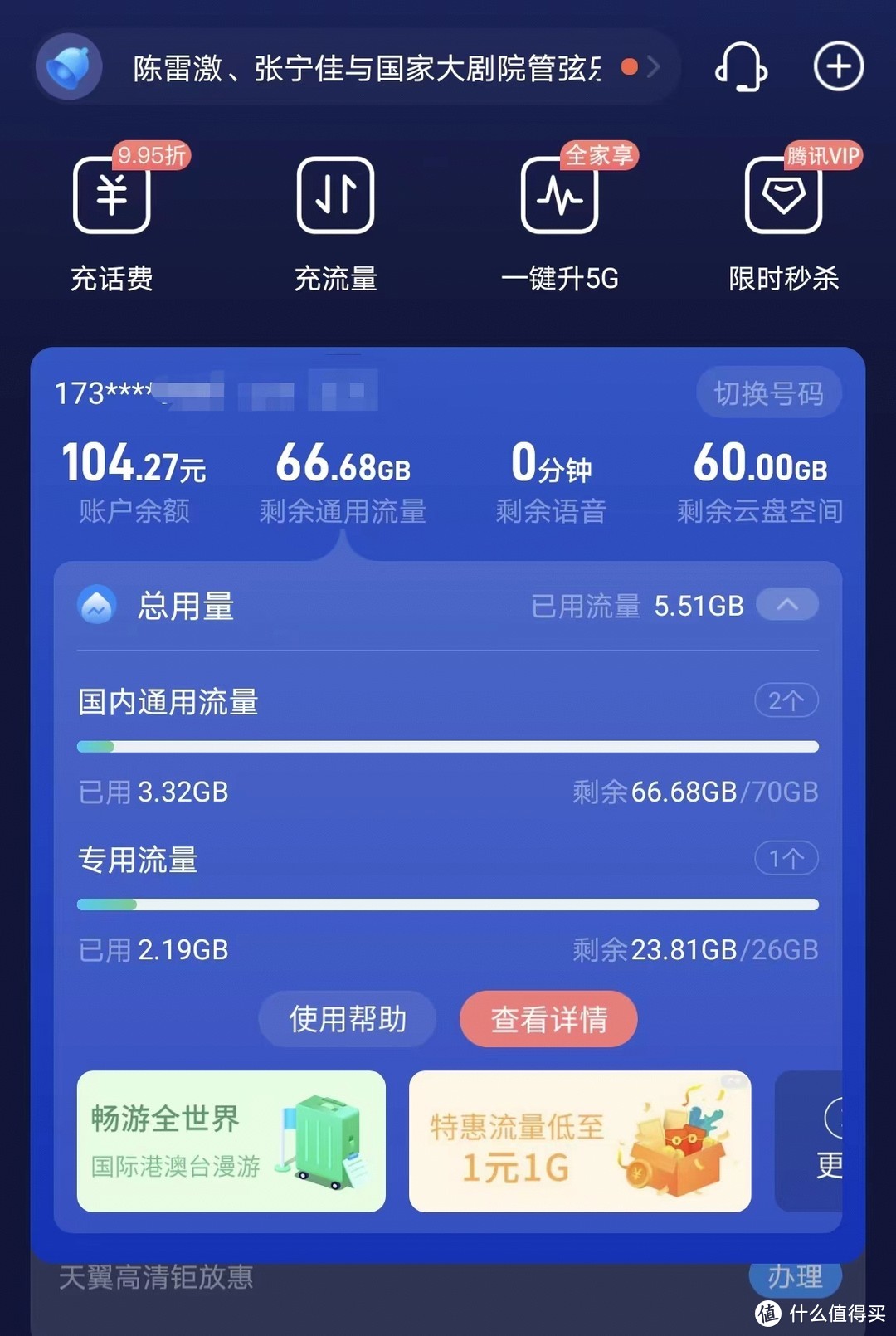 電信新品，支持5G+可選號+可語音+真長期，長期?？ㄈW首測