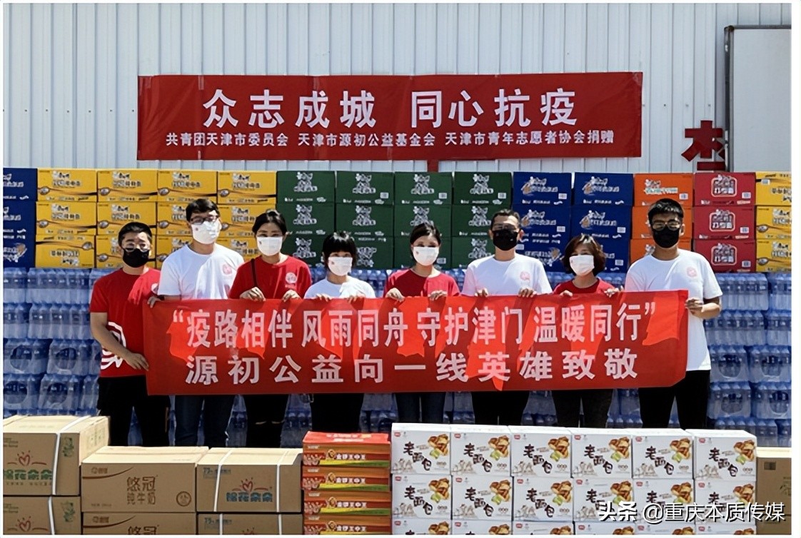 源初公益基金会捐赠百万防疫物资