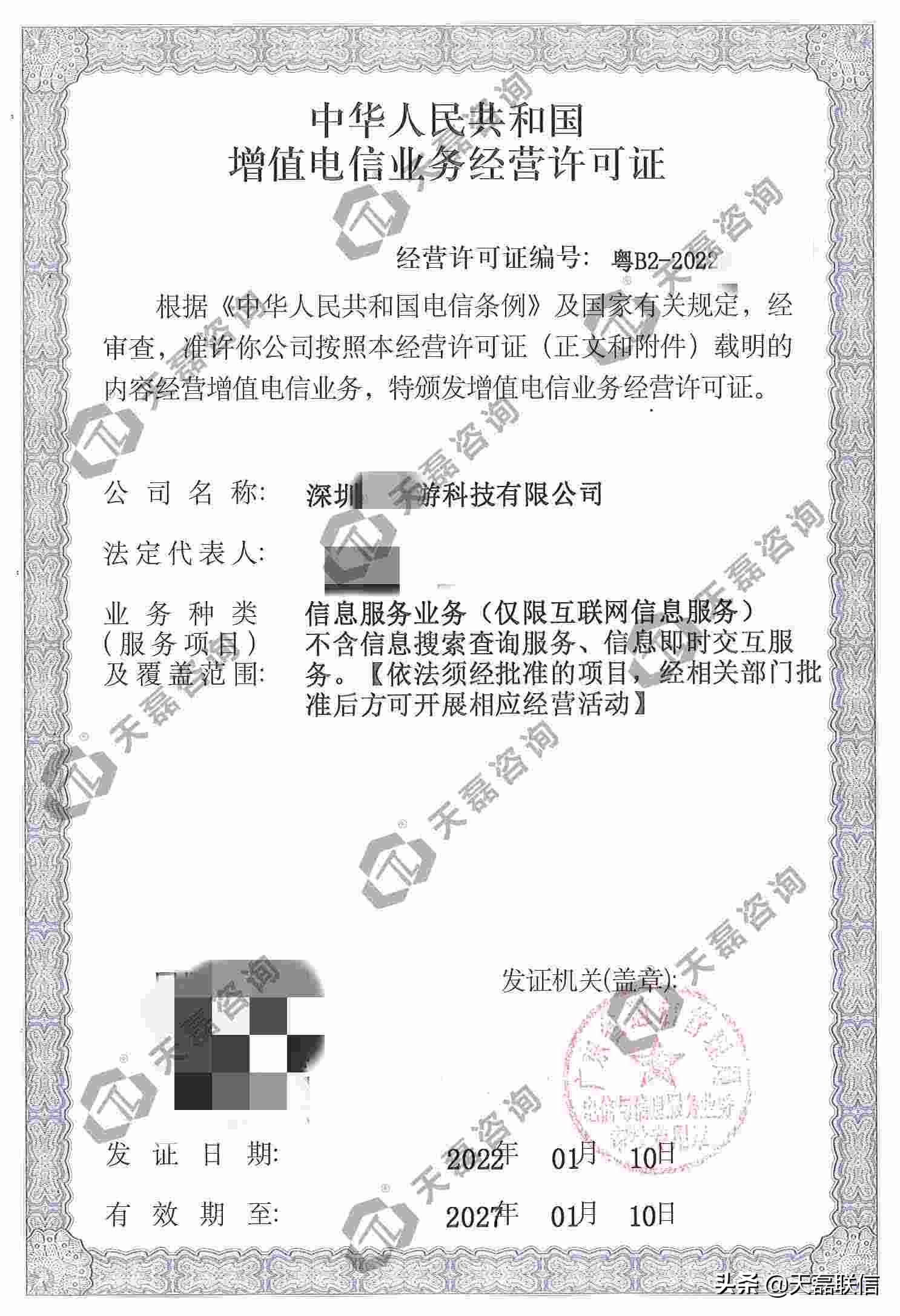 办理icp流程是什么？办理ICP许可证的前置审批有哪些？