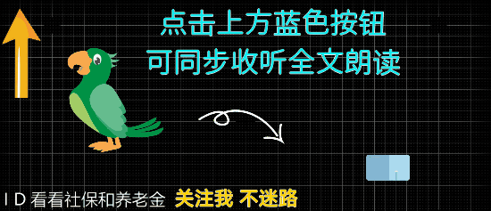 60岁之后能领到多少养老金(60岁之后能领到多少养老金钱)
